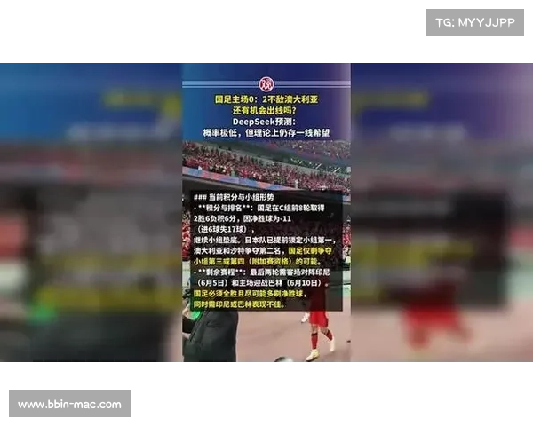 国足世预赛积分形势严峻唯有一线希望冲击出线机会 国足世预赛积分形势严峻唯有一线希望冲击出线机会