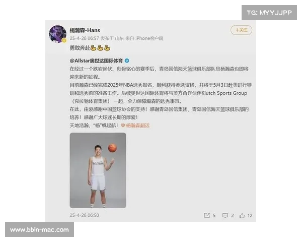 杨瀚森抵达印城参加爵士试训 穿84号球衣与队友击掌撞胸展示活力 杨瀚森抵达印城参加爵士试训 穿84号球衣与队友击掌撞胸展示活力